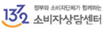 소비자상담센터