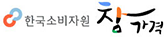한국소비자원 참가격